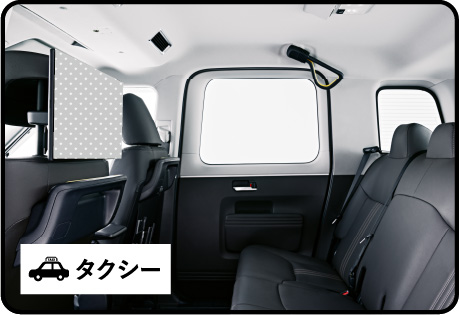 タクシー