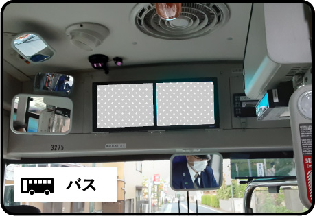 バス