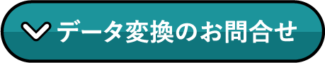 お問合せ・資料請求